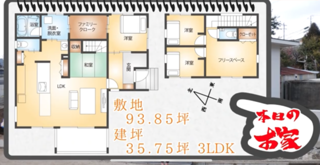 1.5階ってなに?将来的には平屋使いもできる住宅をご紹介! - リブタイムズ|戸建てを考える方のためのフリーマガジン