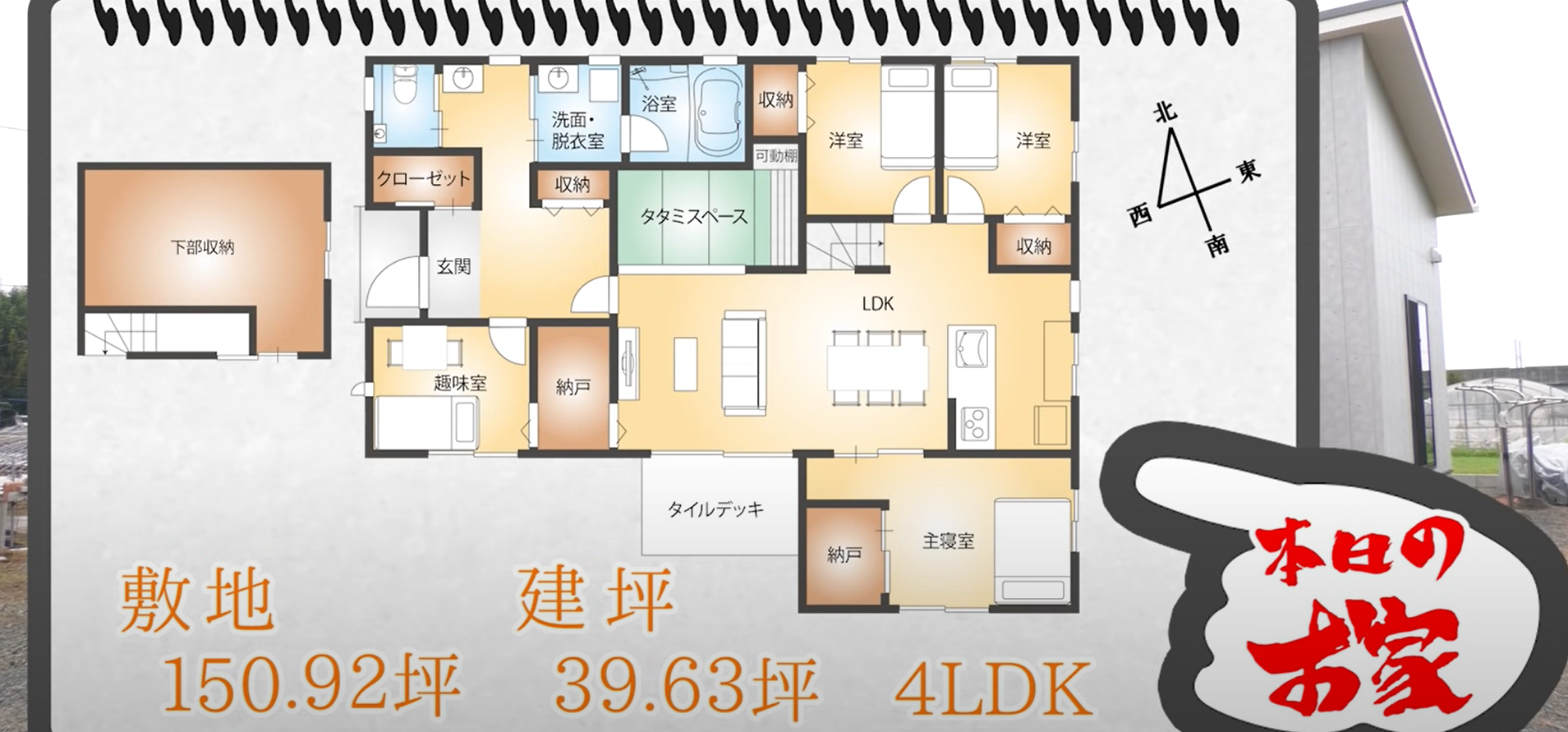 4LDK平屋の間取り事例5選！メリット・デメリットや間取りの工夫も解説 - リブタイムズ｜戸建てを考える方のためのフリーマガジン